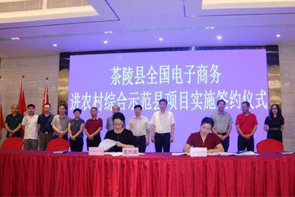 湖南茶陵县县长江小忠江南官方网站·（大中国区）官网进行签约